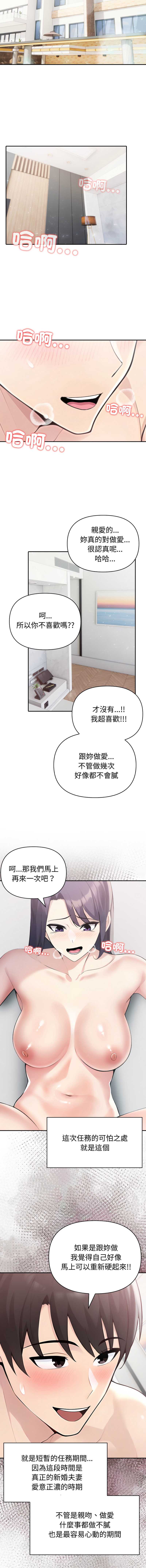 夫妇挑战赛