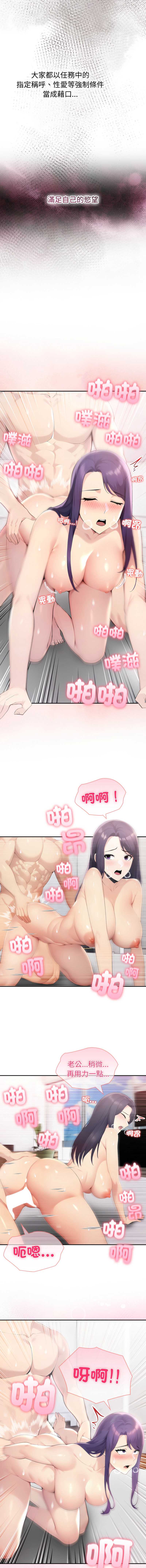 夫妇挑战赛