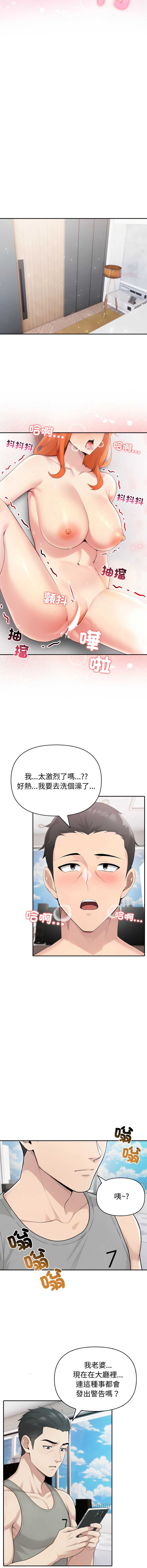 夫妇挑战赛