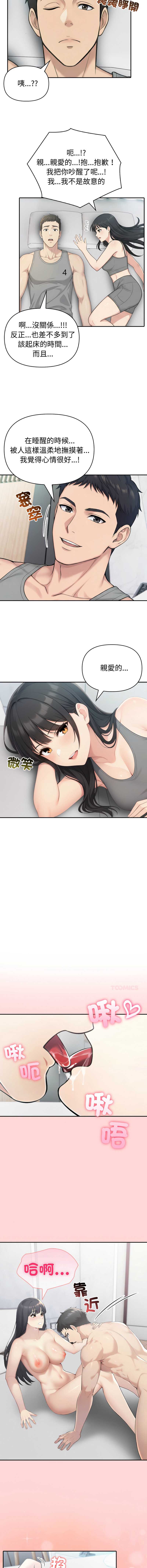 夫妇挑战赛