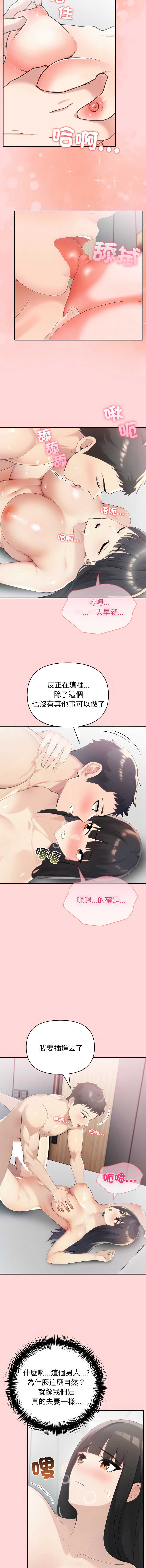 夫妇挑战赛