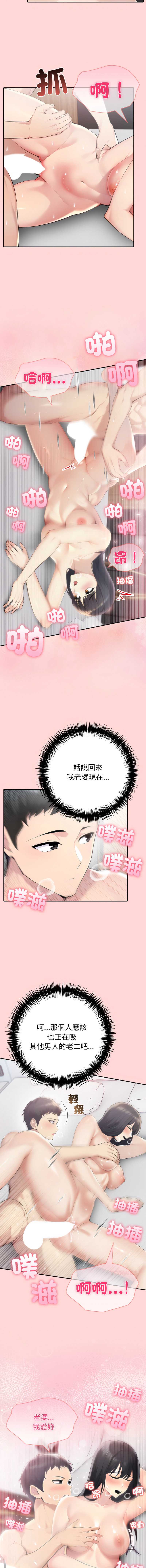 夫妇挑战赛