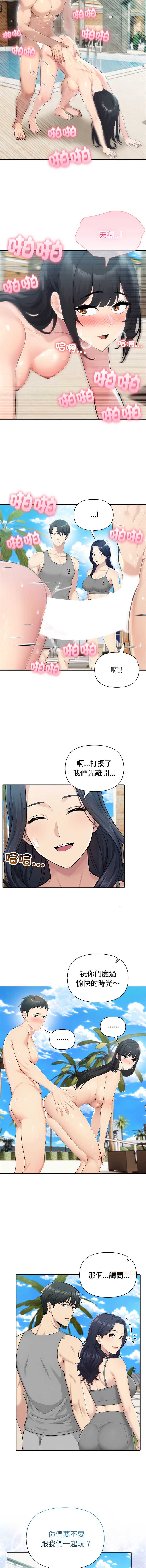 夫妇挑战赛