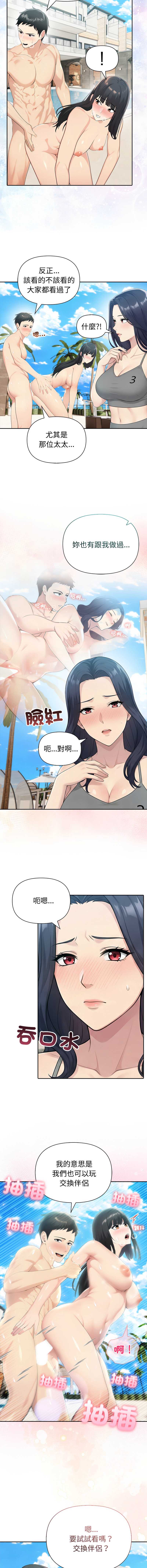 夫妇挑战赛