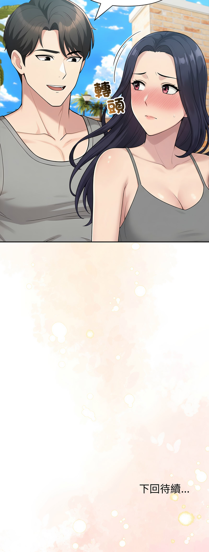 夫妇挑战赛