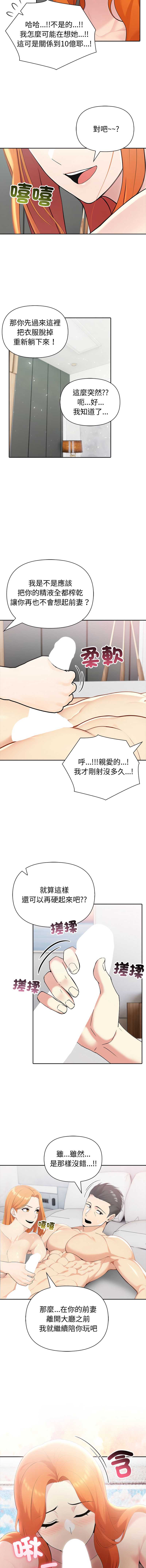 夫妇挑战赛