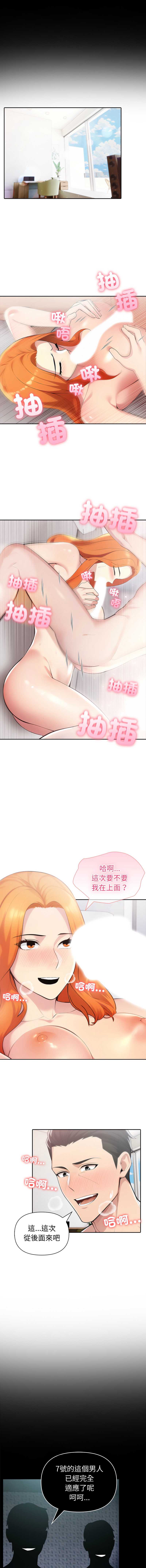 夫妇挑战赛
