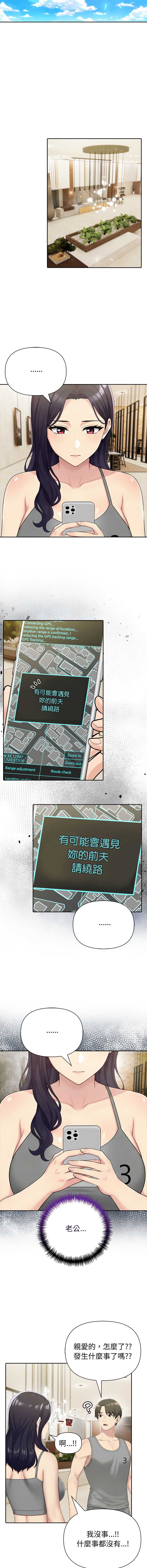 夫妇挑战赛