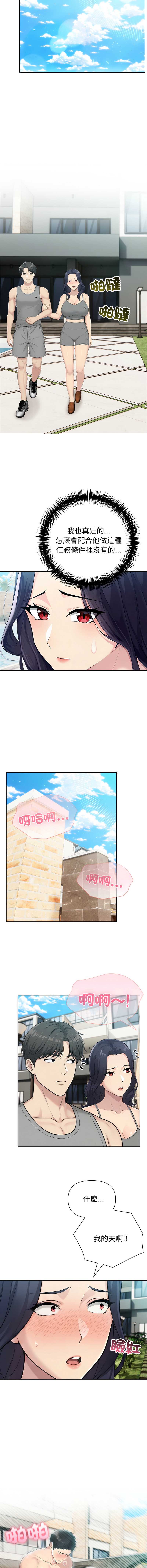 夫妇挑战赛
