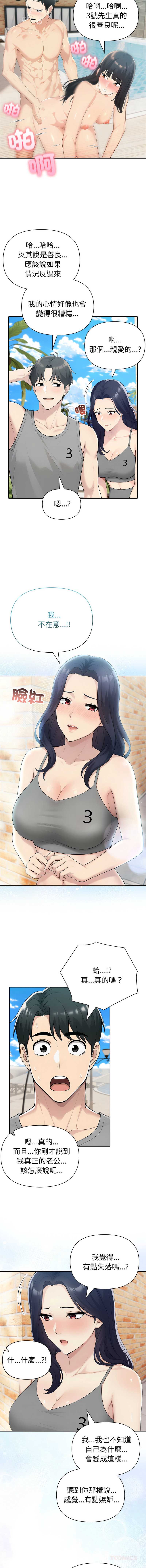 夫妇挑战赛