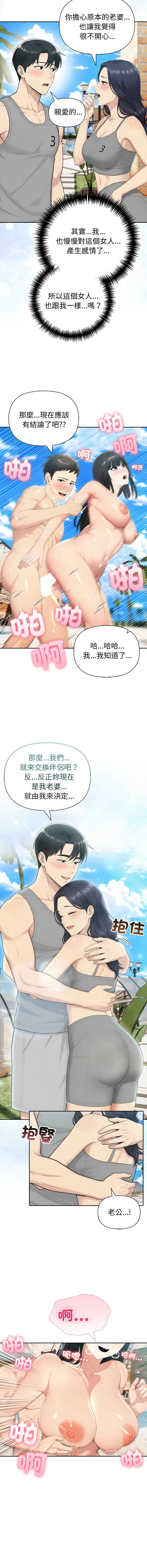 夫妇挑战赛