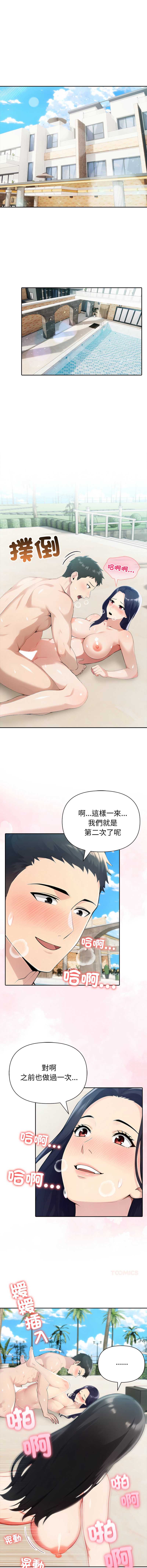 夫妇挑战赛