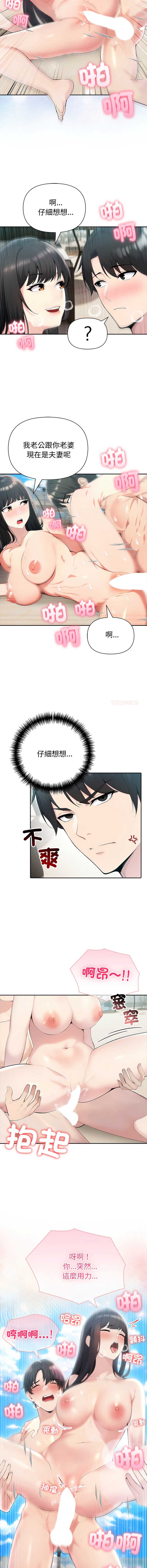 夫妇挑战赛