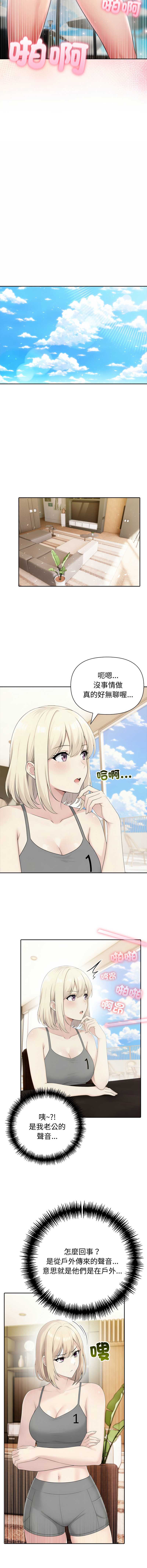 夫妇挑战赛