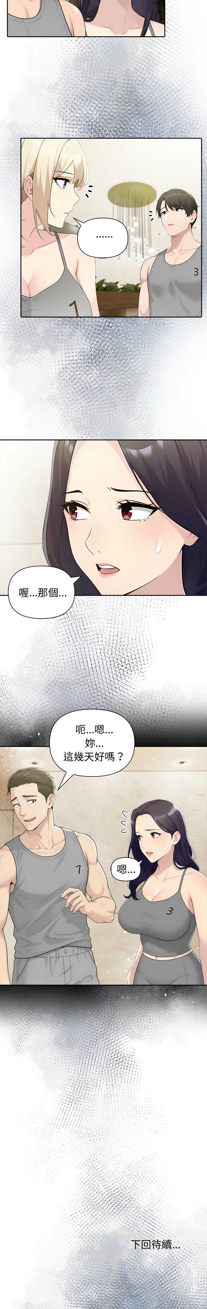 夫妇挑战赛