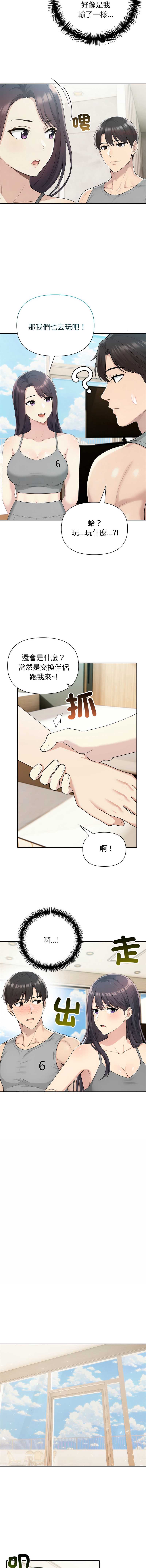 夫妇挑战赛