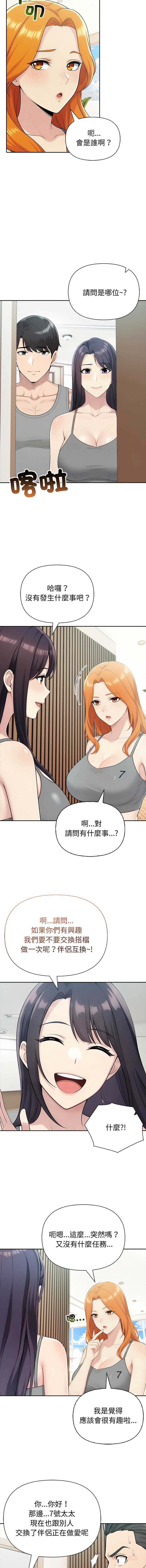 夫妇挑战赛