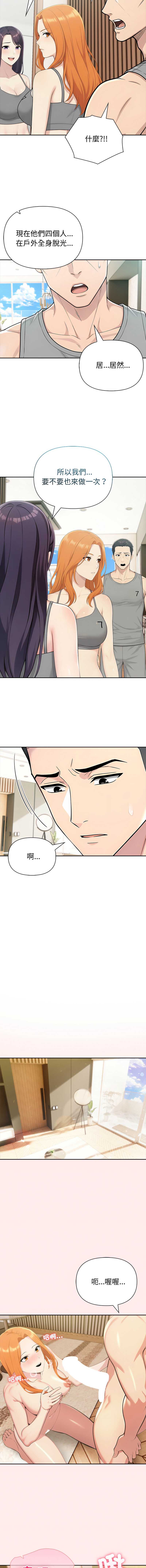 夫妇挑战赛