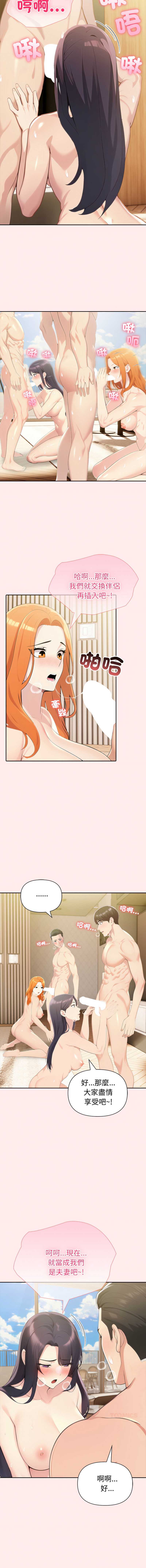 夫妇挑战赛