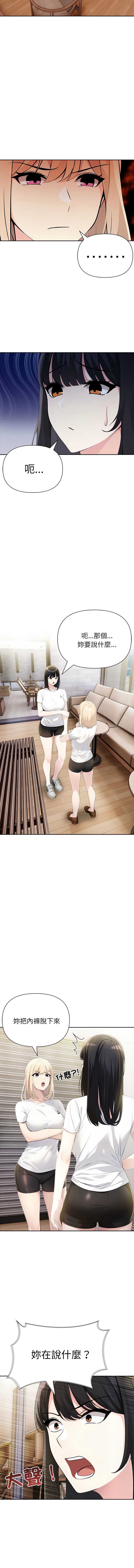 夫妇挑战赛