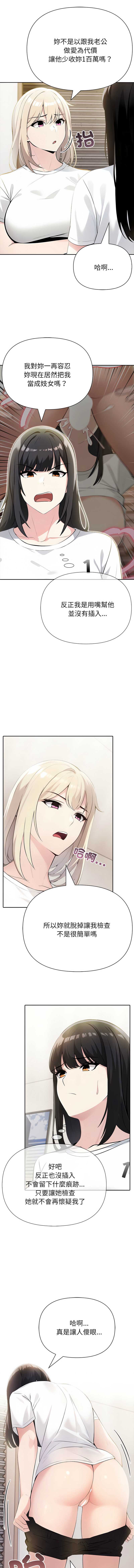 夫妇挑战赛