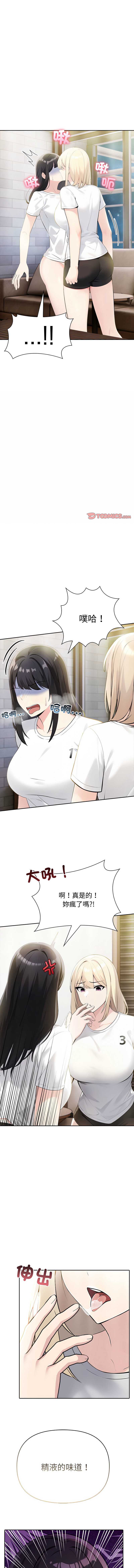 夫妇挑战赛