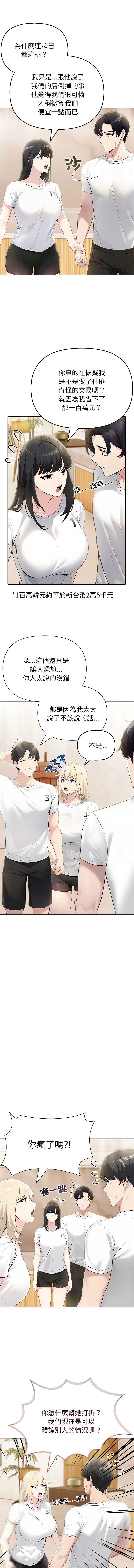 夫妇挑战赛