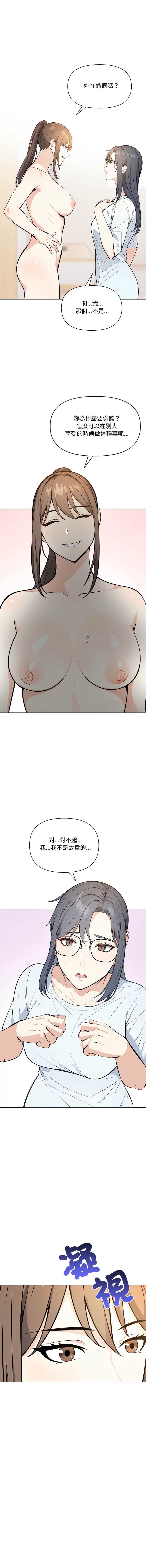 大学女生宿舍的秘密
