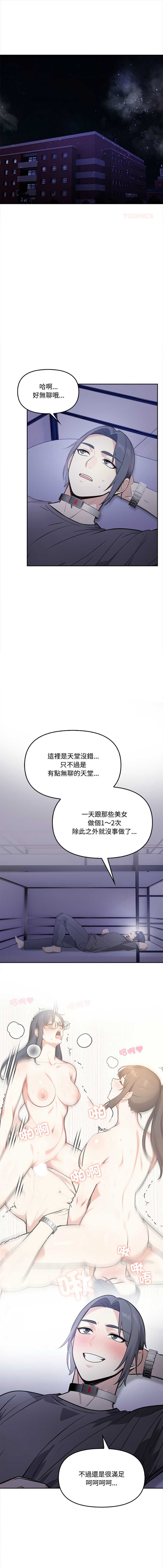 大学女生宿舍的秘密