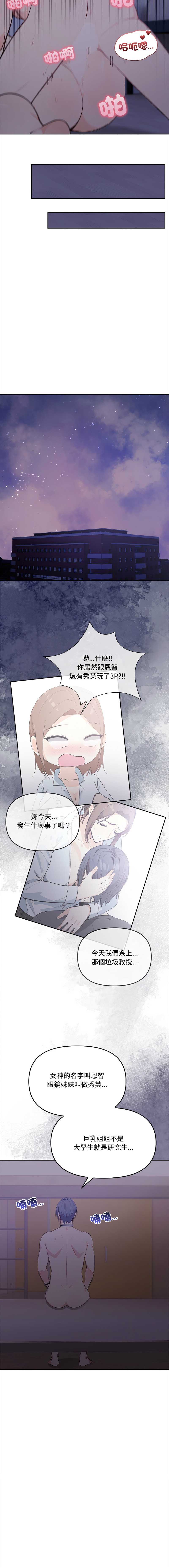 大学女生宿舍的秘密