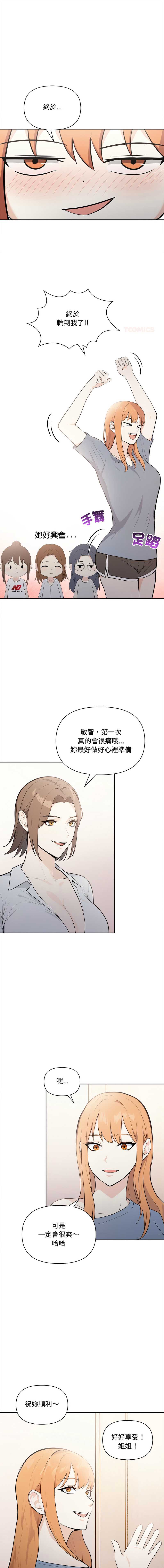 大学女生宿舍的秘密