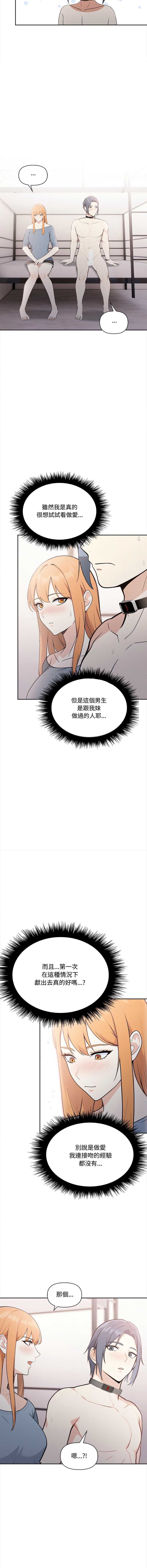 大学女生宿舍的秘密