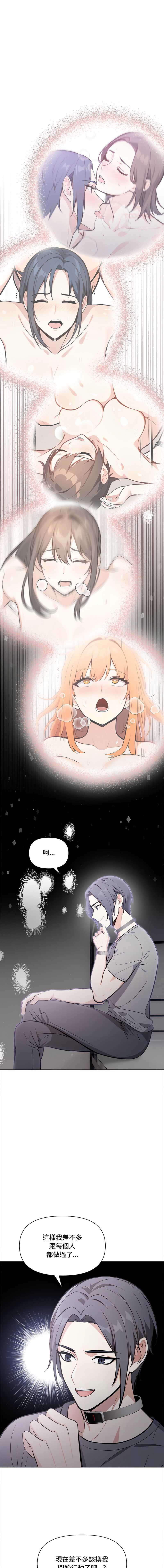 大学女生宿舍的秘密