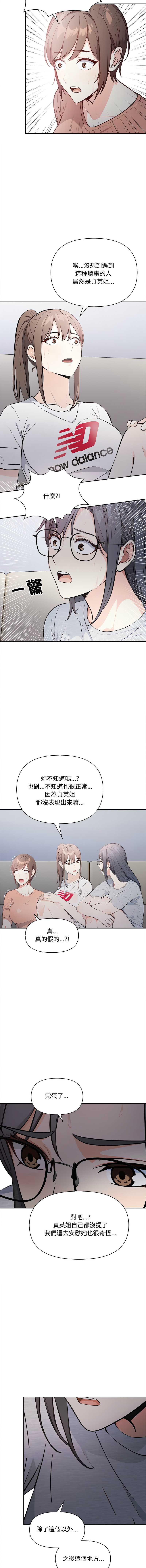 大学女生宿舍的秘密