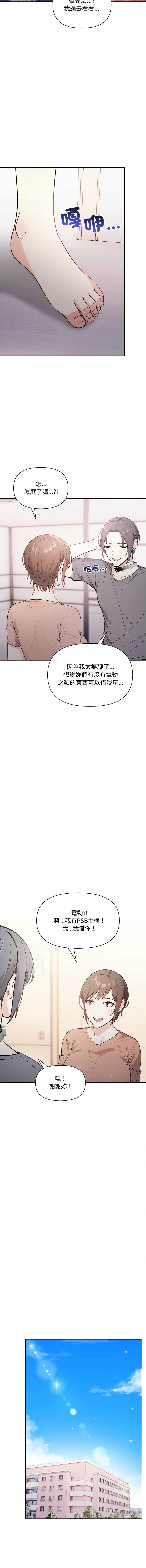 大学女生宿舍的秘密