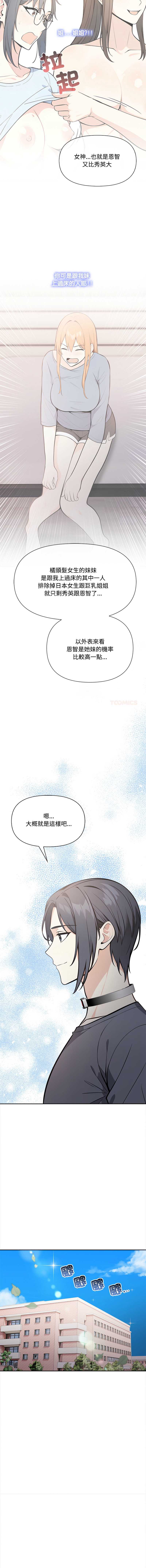 大学女生宿舍的秘密