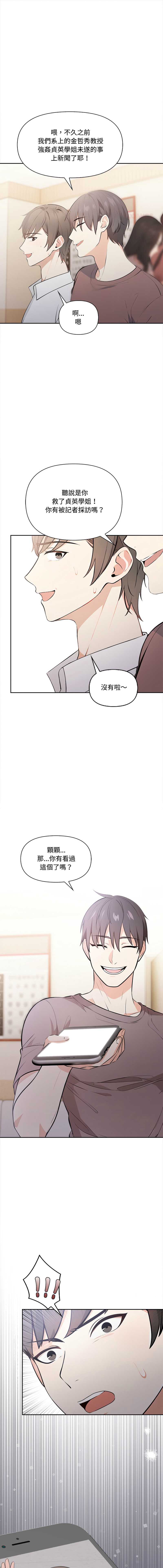 大学女生宿舍的秘密
