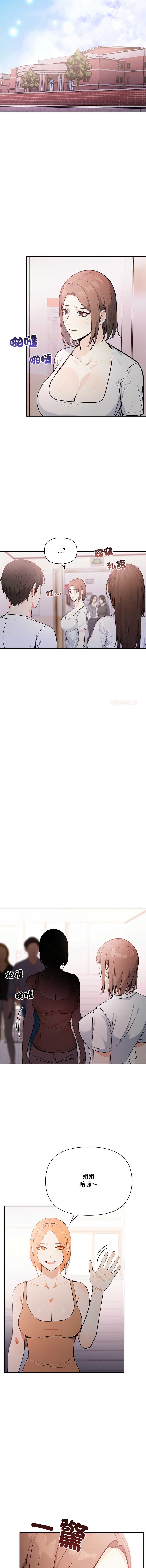 大学女生宿舍的秘密