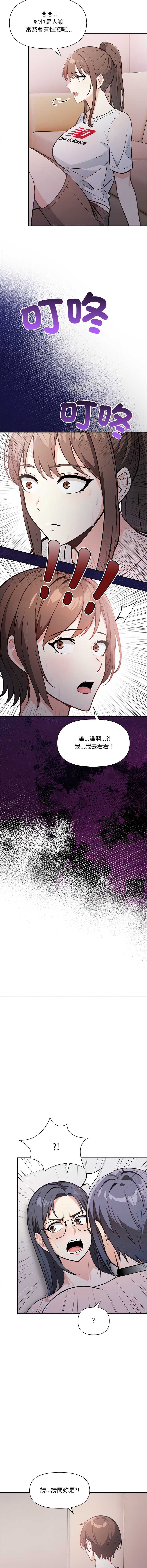 大学女生宿舍的秘密