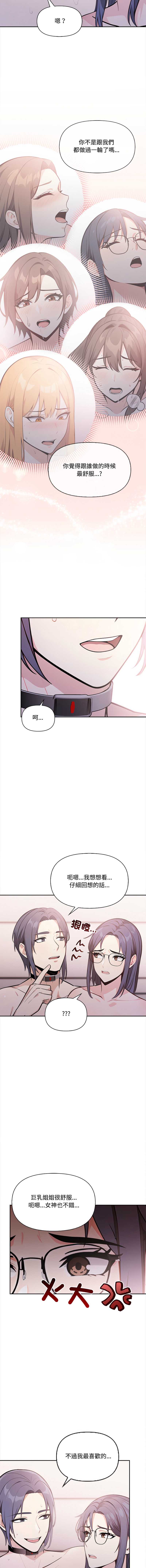 大学女生宿舍的秘密