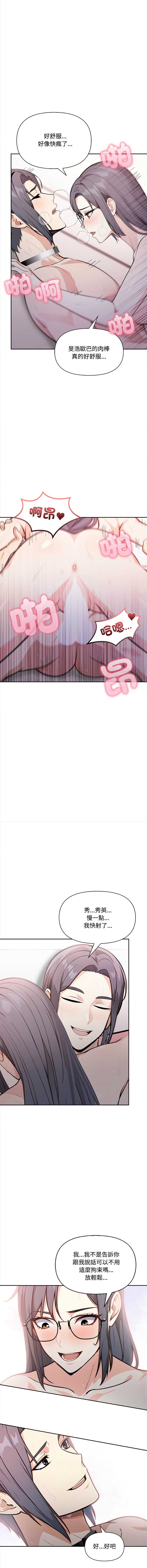 大学女生宿舍的秘密
