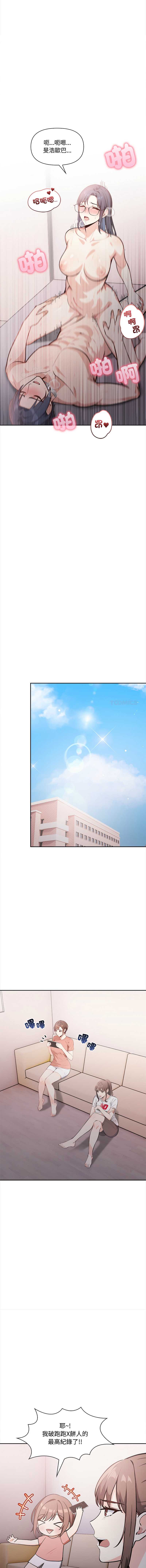 大学女生宿舍的秘密