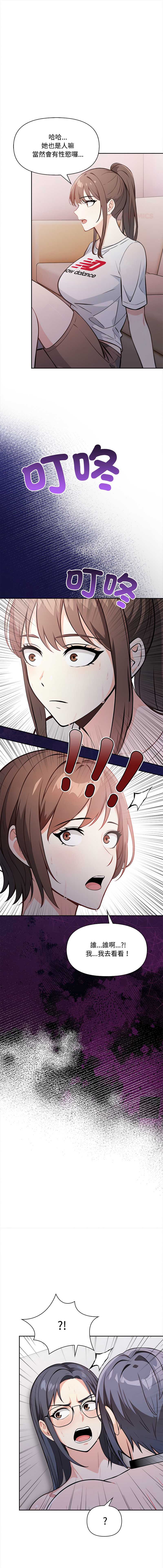 大学女生宿舍的秘密