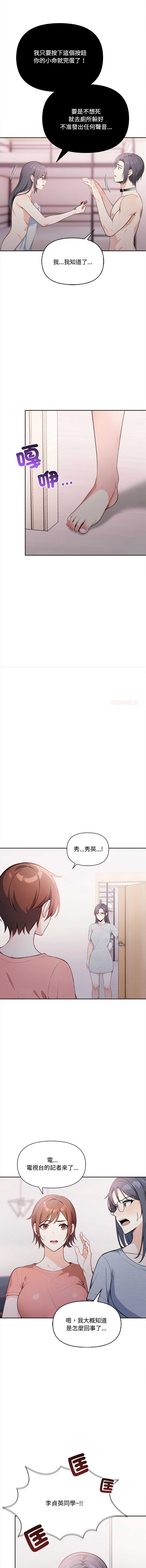 大学女生宿舍的秘密
