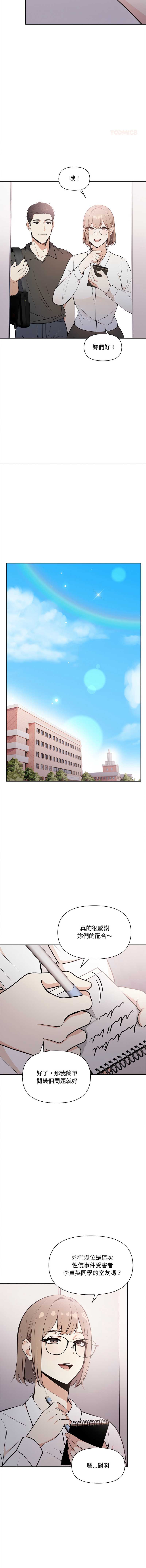 大学女生宿舍的秘密