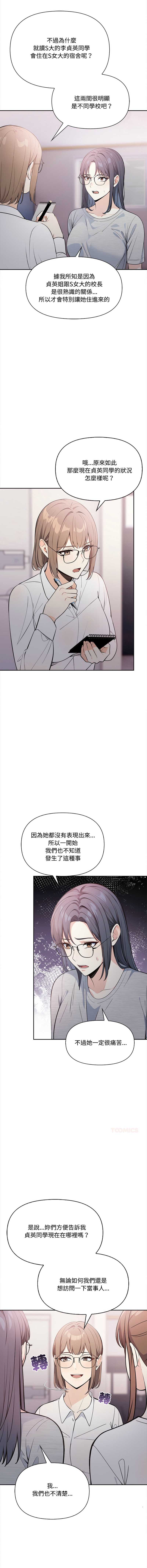 大学女生宿舍的秘密