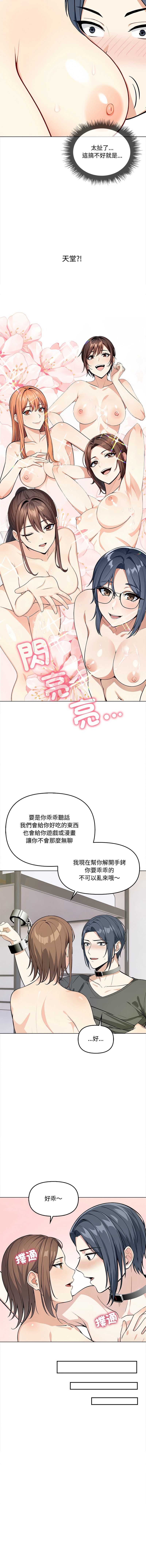 大学女生宿舍的秘密