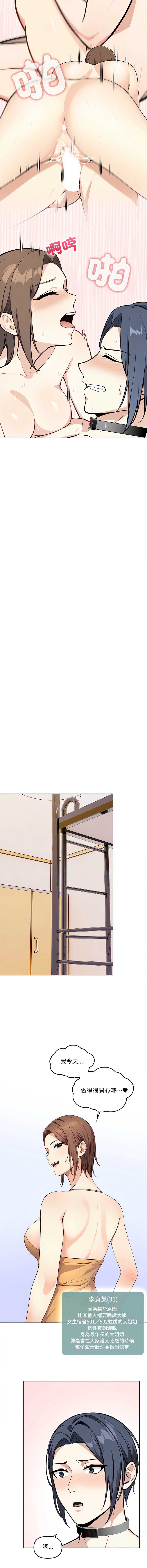 大学女生宿舍的秘密