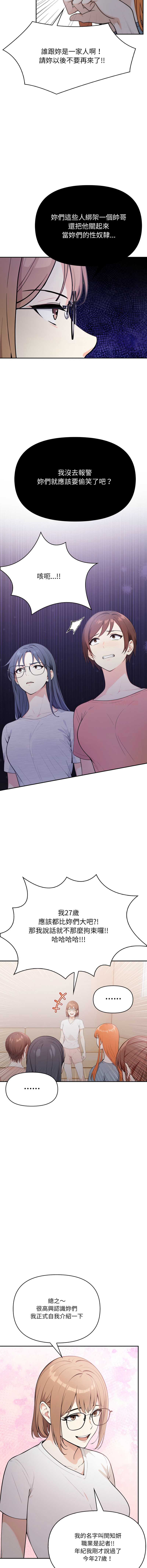 大学女生宿舍的秘密
