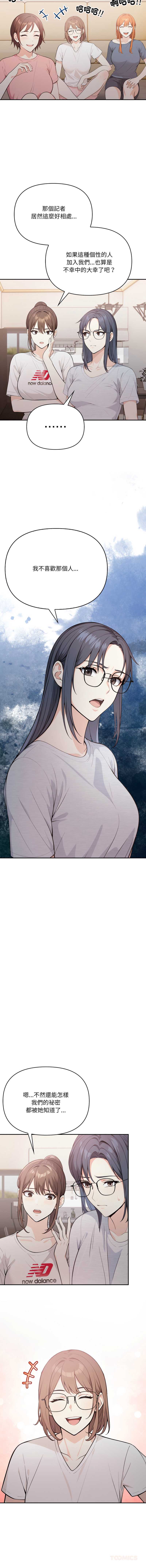 大学女生宿舍的秘密